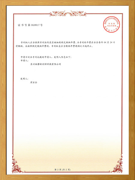 静态混合器及混合装置发明专利证书
