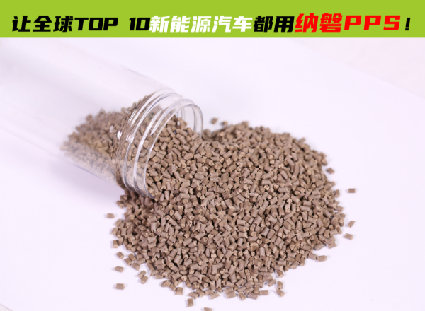 PPS注塑制品和模具设计需要注意哪些？