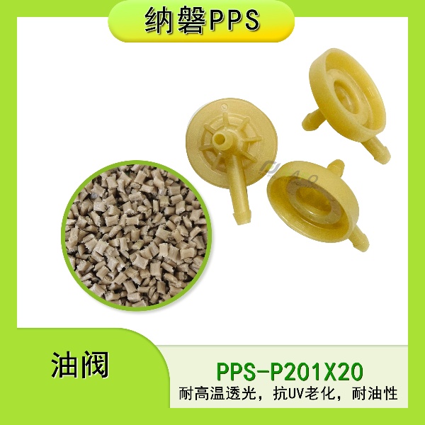 油阀_副本