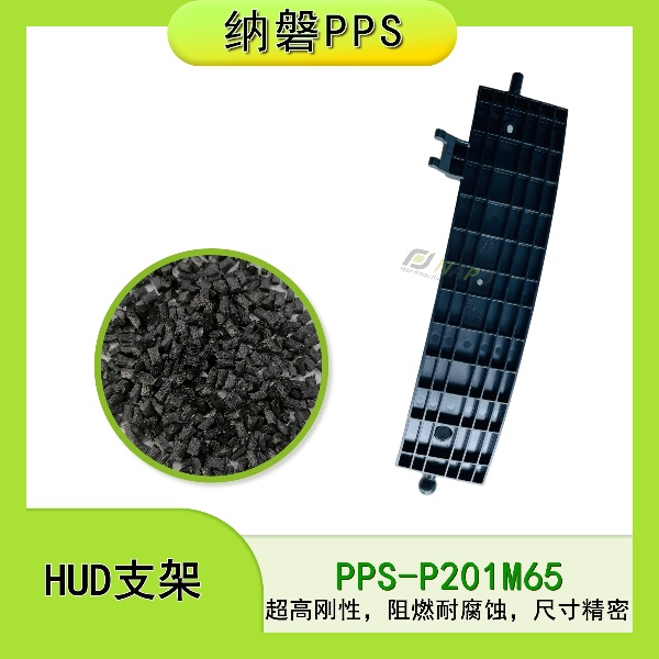 HUD支架_副本