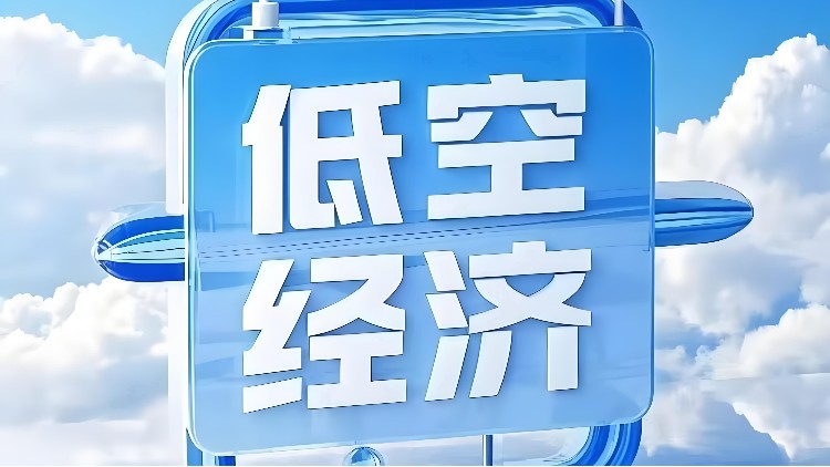低空经济风口：热塑复合材料迎来巨大发展机遇