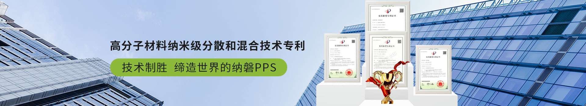 技术制胜，缔造世界的纳磐PPS