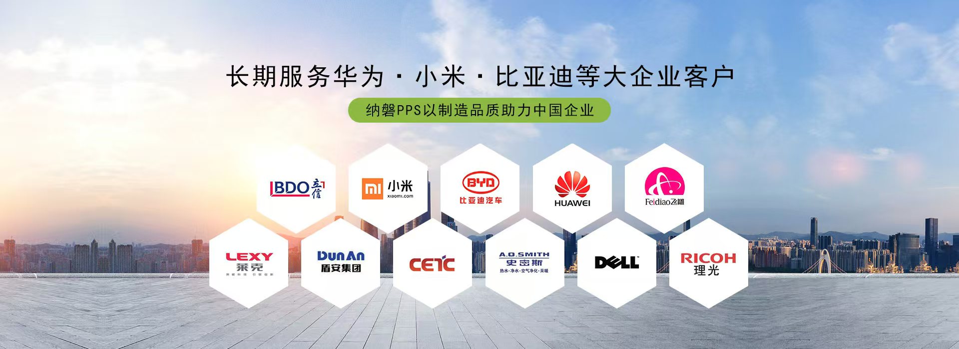 纳磐PPS核心技术制胜，纳米级分散与相容专利技术。