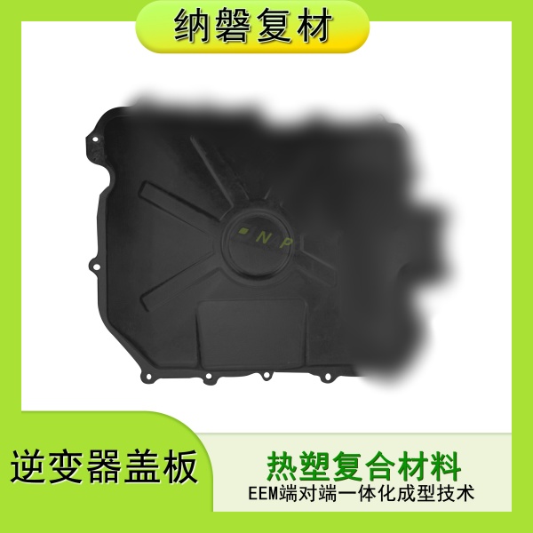 热塑复材1_副本