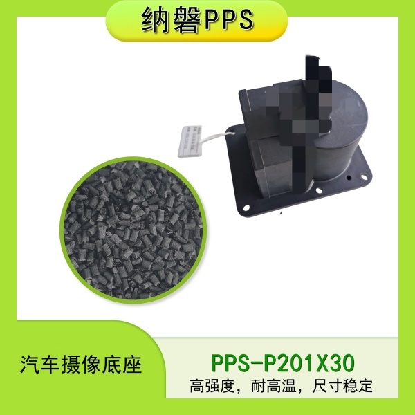 摄像底座_副本