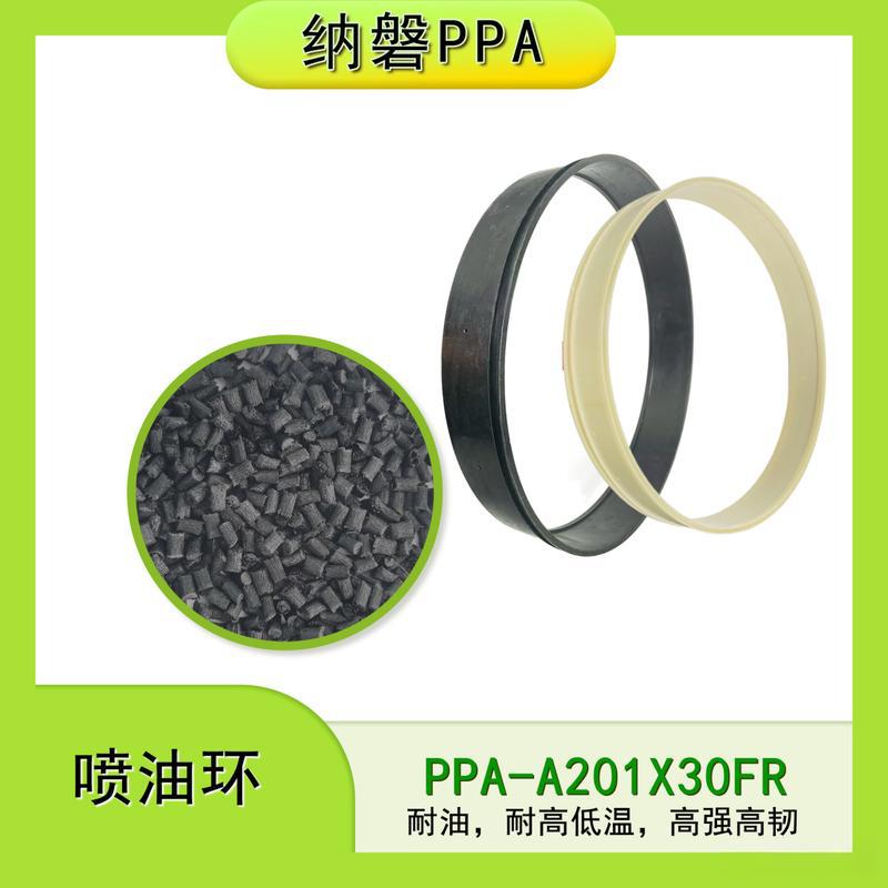 电机卷疯冷却！喷油环选材踩坑无数，国产 PPA 杀出一条中间路线
