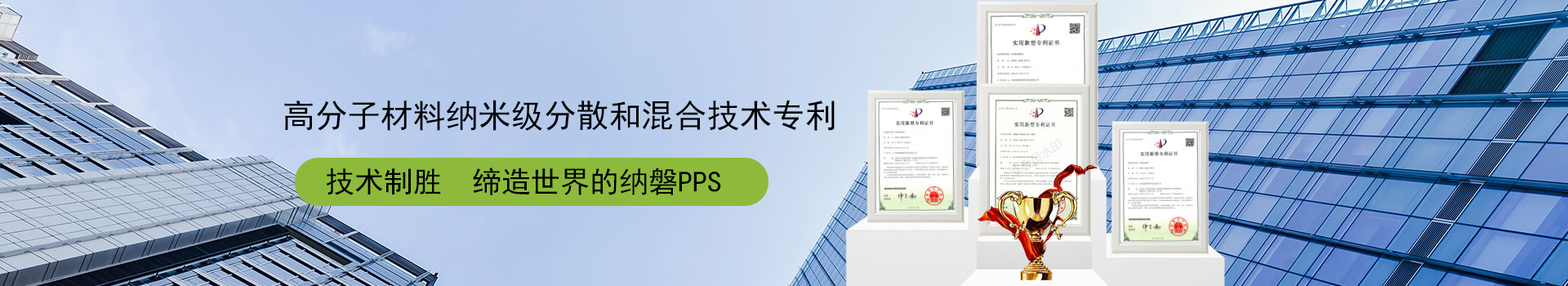 技术制胜，缔造世界的纳磐PPS