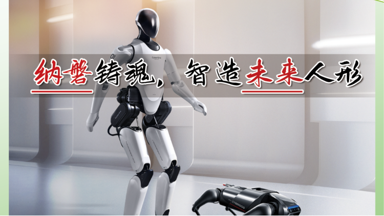 人形机器人时代：热塑复材成为关键驱动力